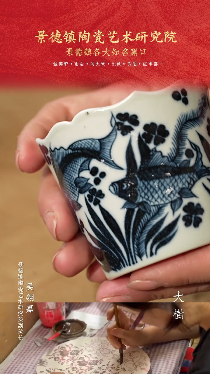 【闪购商品】鱼藻纹花口杯鱼藻纹花口杯鱼藻纹花口杯