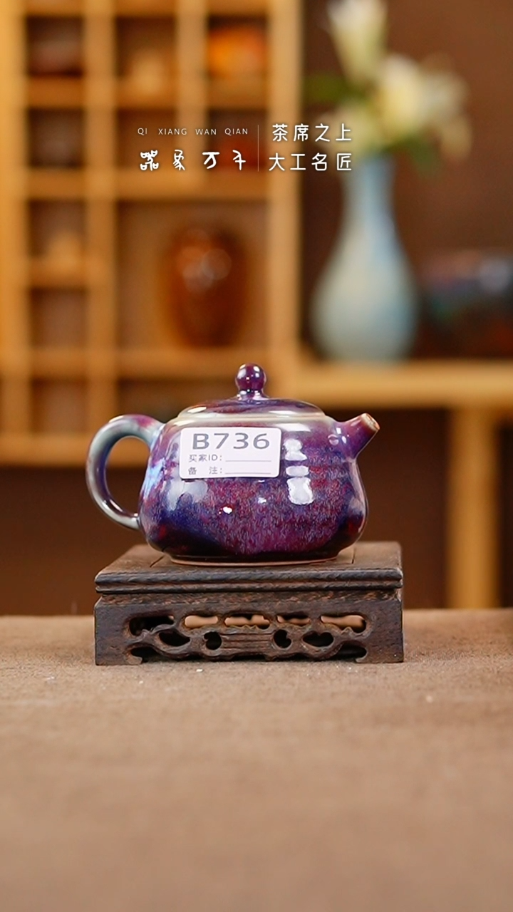 【闪购商品】瓷片钧瓷手作美器 叶B736