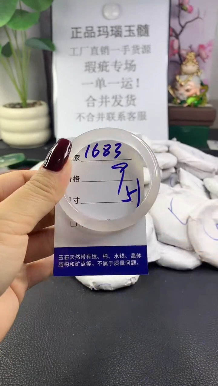 手镯玛瑙/玉髓未镶嵌1683