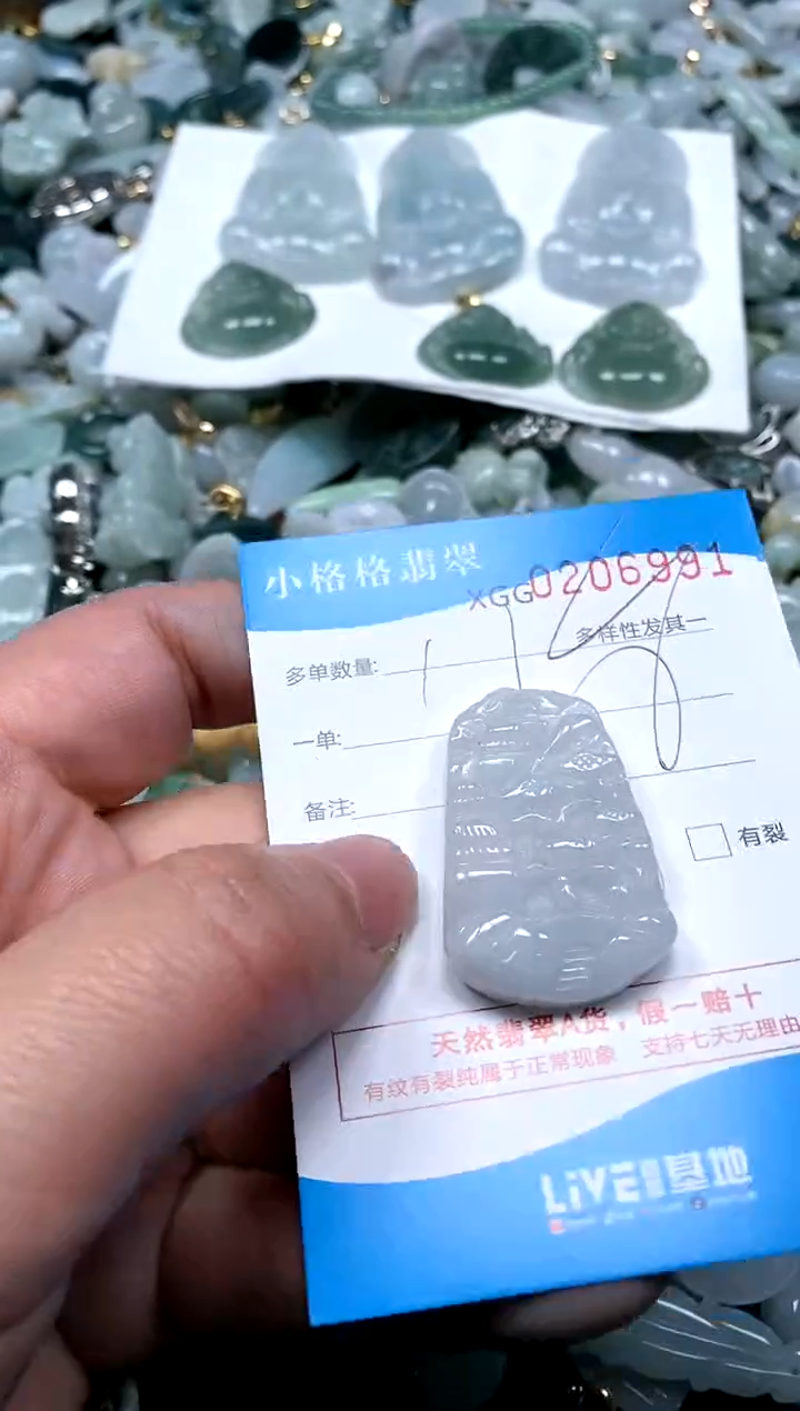 【闪购商品】翡翠颈饰未镶嵌闪购商品0206991