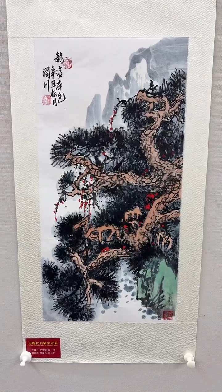 国画书画报艺术甄选A018润川作2平尺