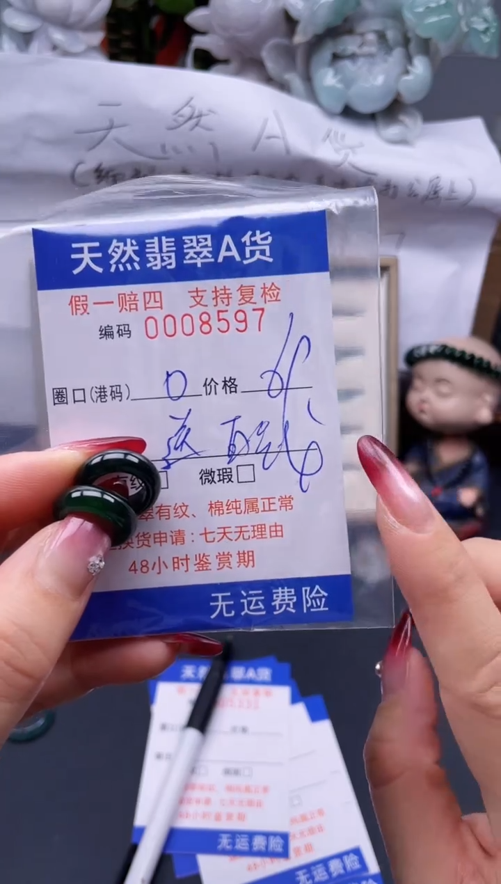 【闪购商品】翡翠戒指未镶嵌0*8597--