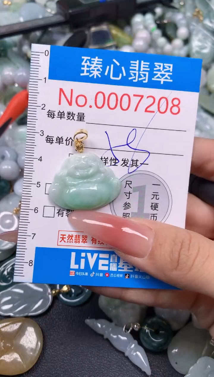 【闪购商品】翡翠颈饰未镶嵌含绳0007208