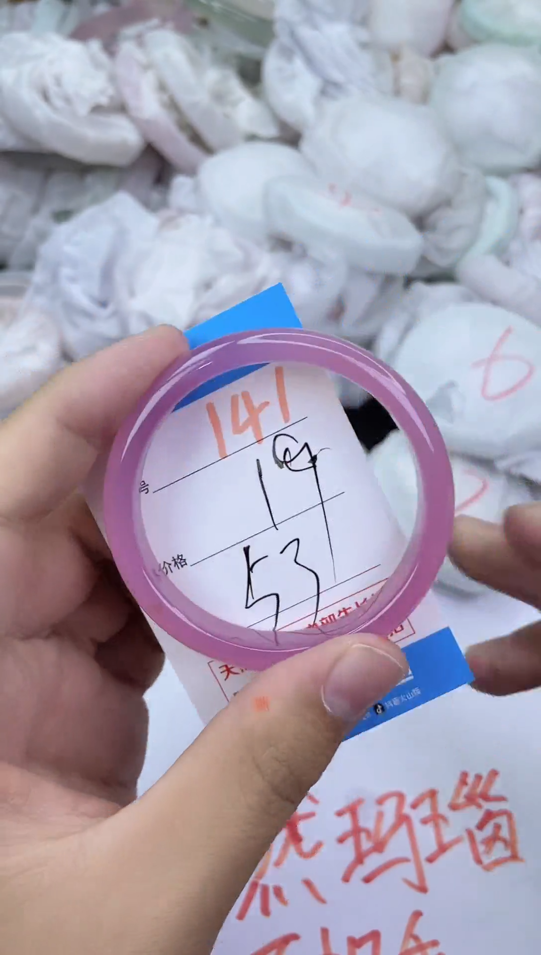 手镯玛瑙/玉髓未镶嵌141