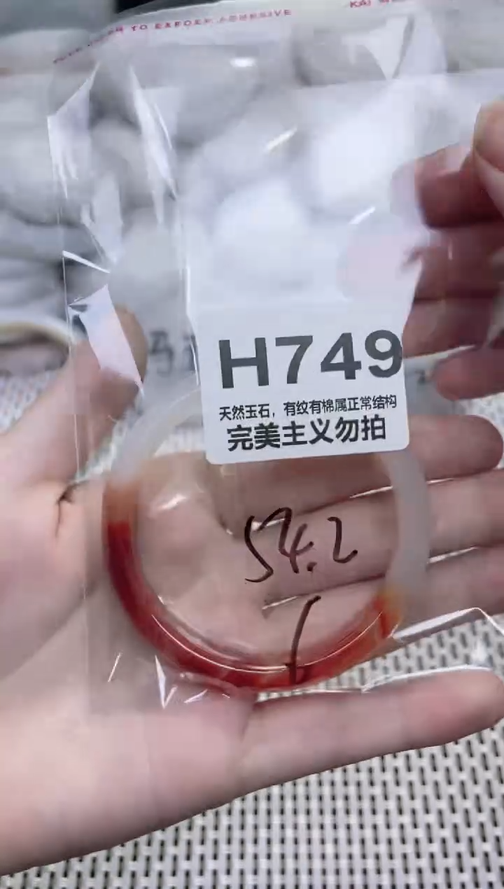 手镯玛瑙/玉髓未镶嵌54