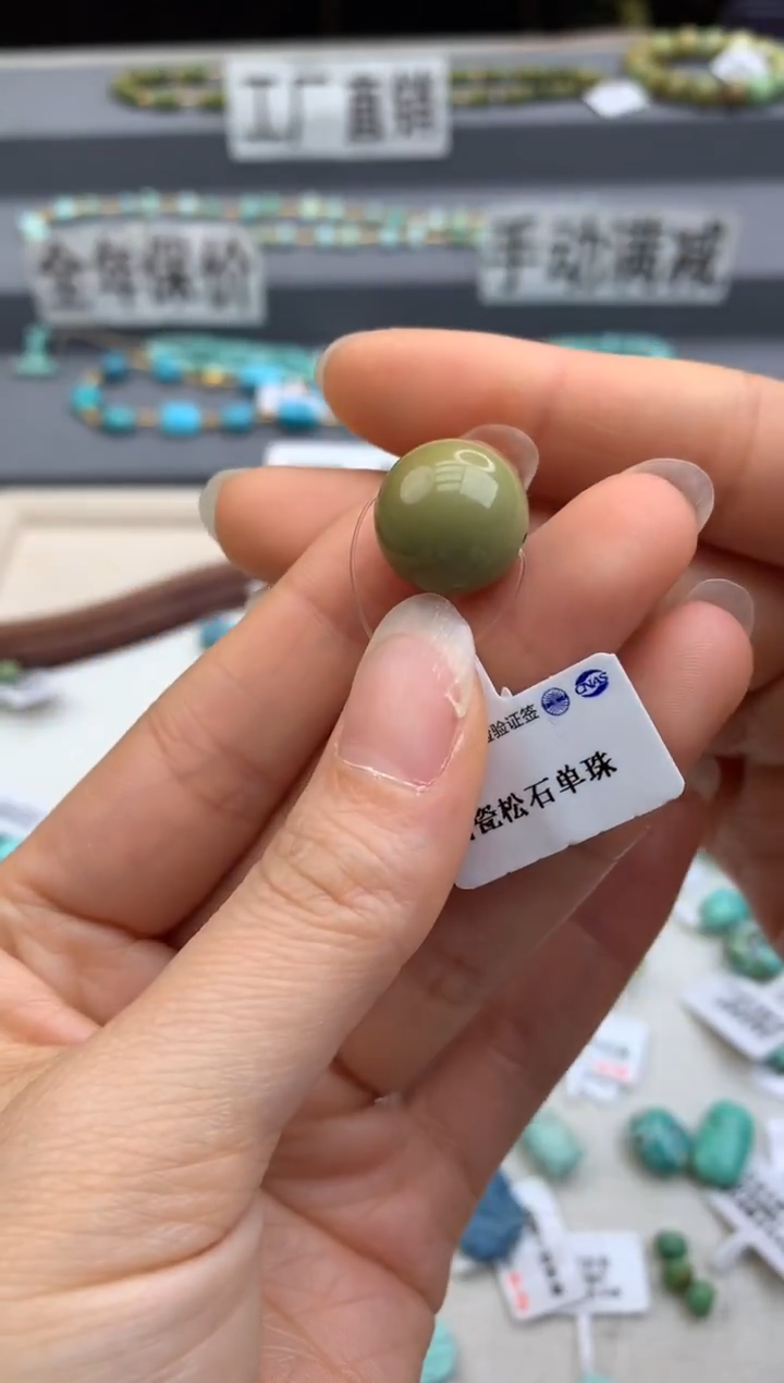 未镶嵌绿松石单珠（定制茜.G85