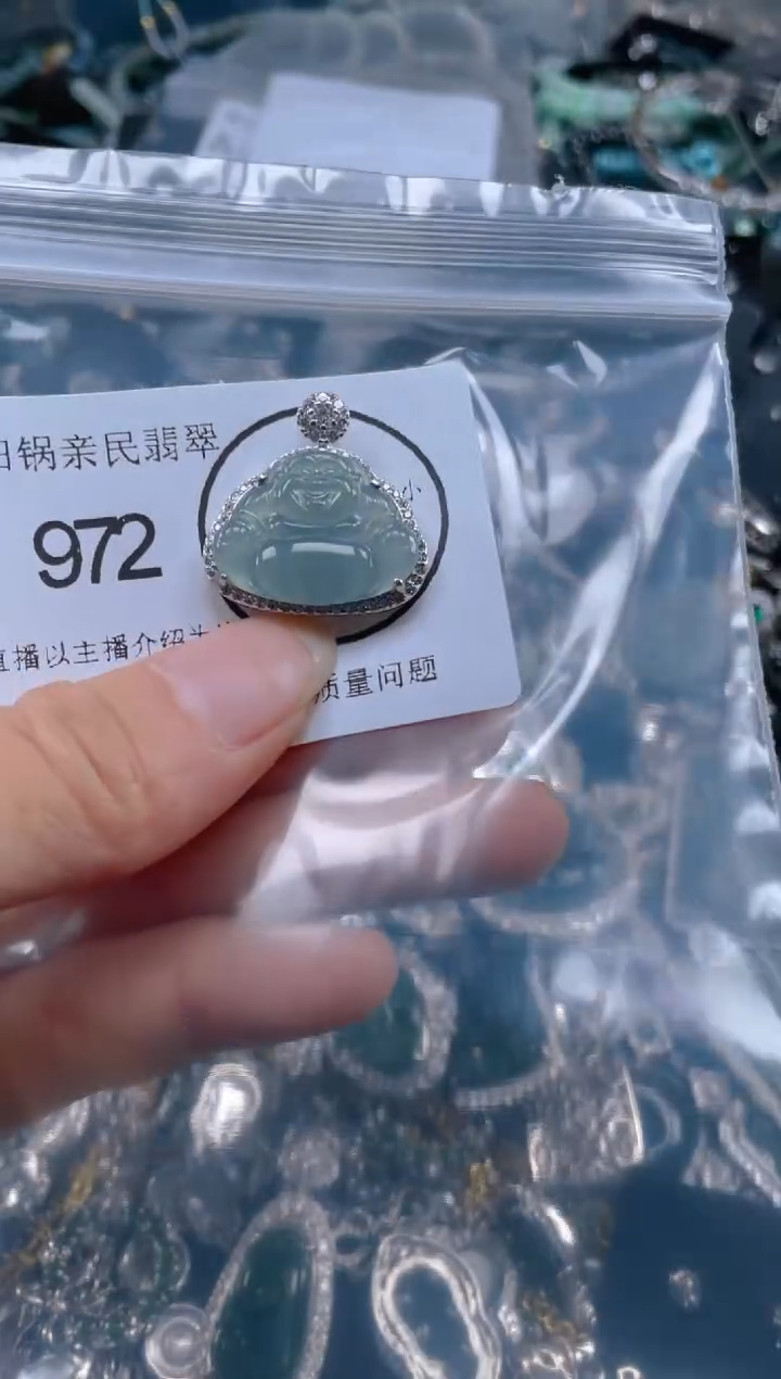 【闪购商品】翡翠吊坠(不含链)未镶嵌972