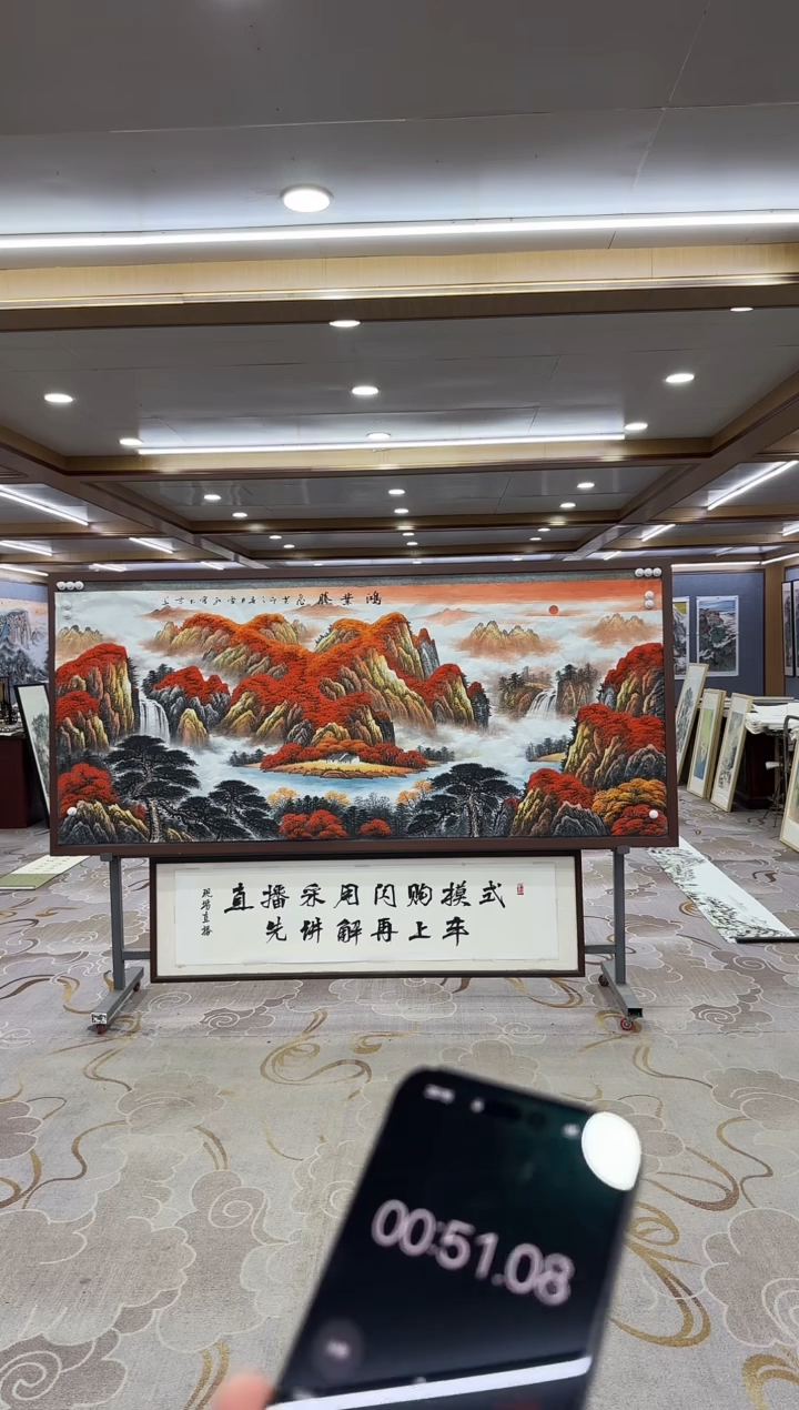 【闪购商品】绘画xc刘雪红-八尺-国画