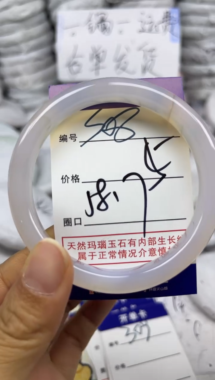 手镯玛瑙/玉髓未镶嵌308