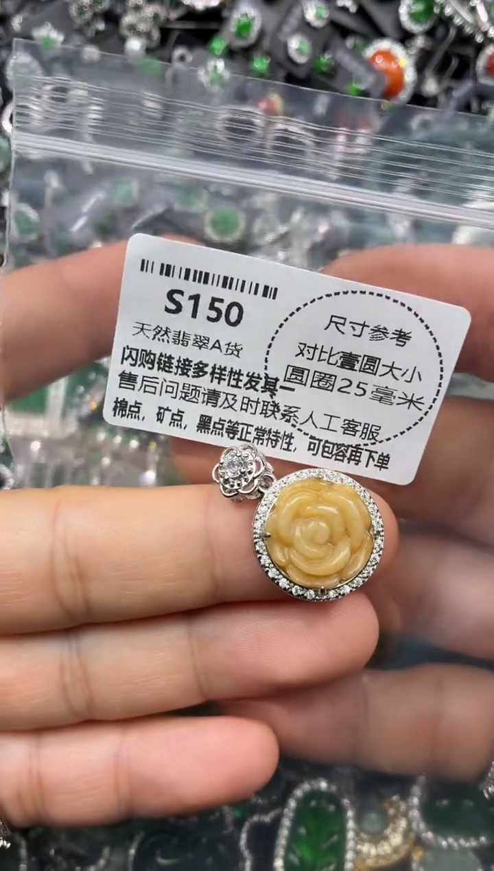颈饰未镶嵌翡翠S150吊坠