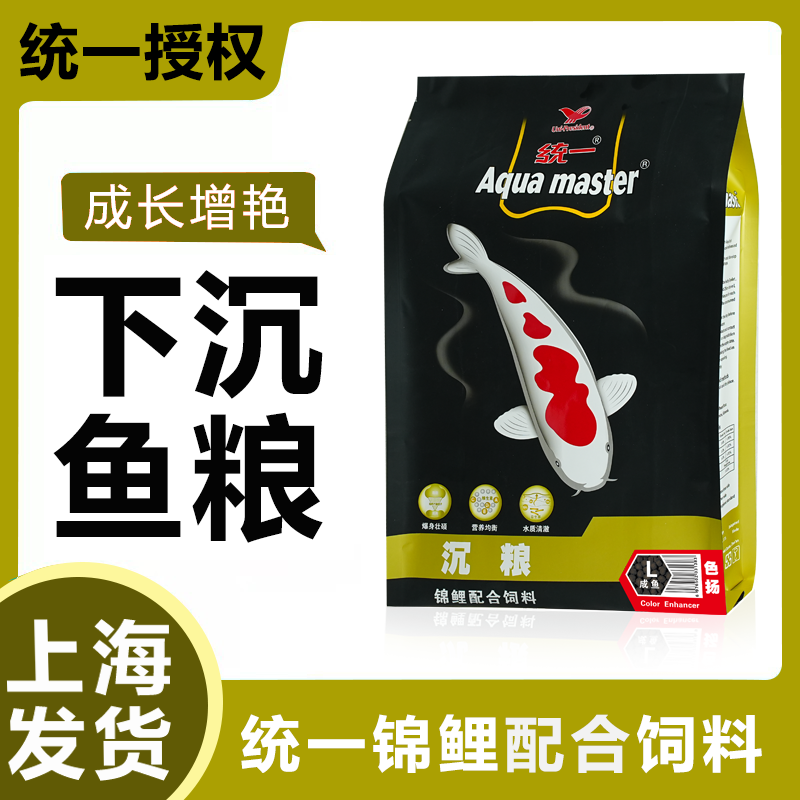 【双12年终大促】统一锦鲤饲料下沉粮饲料鱼食增体鱼粮增色不浑水