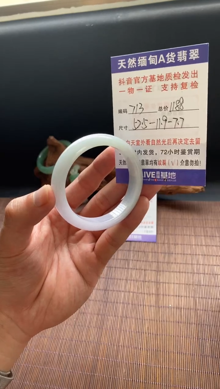 未镶嵌手镯翡翠圈口52.5编号713