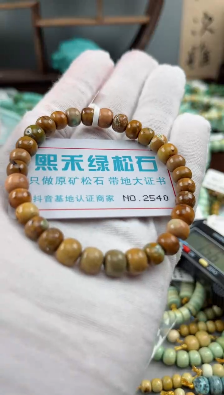未镶嵌玉髓玛瑙/玉髓2540