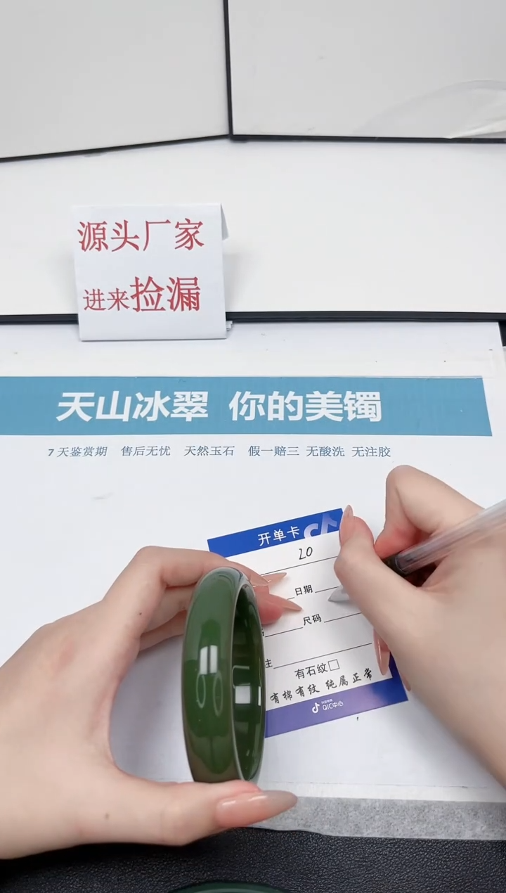 【闪购商品】石英质玉手镯未镶嵌20-64