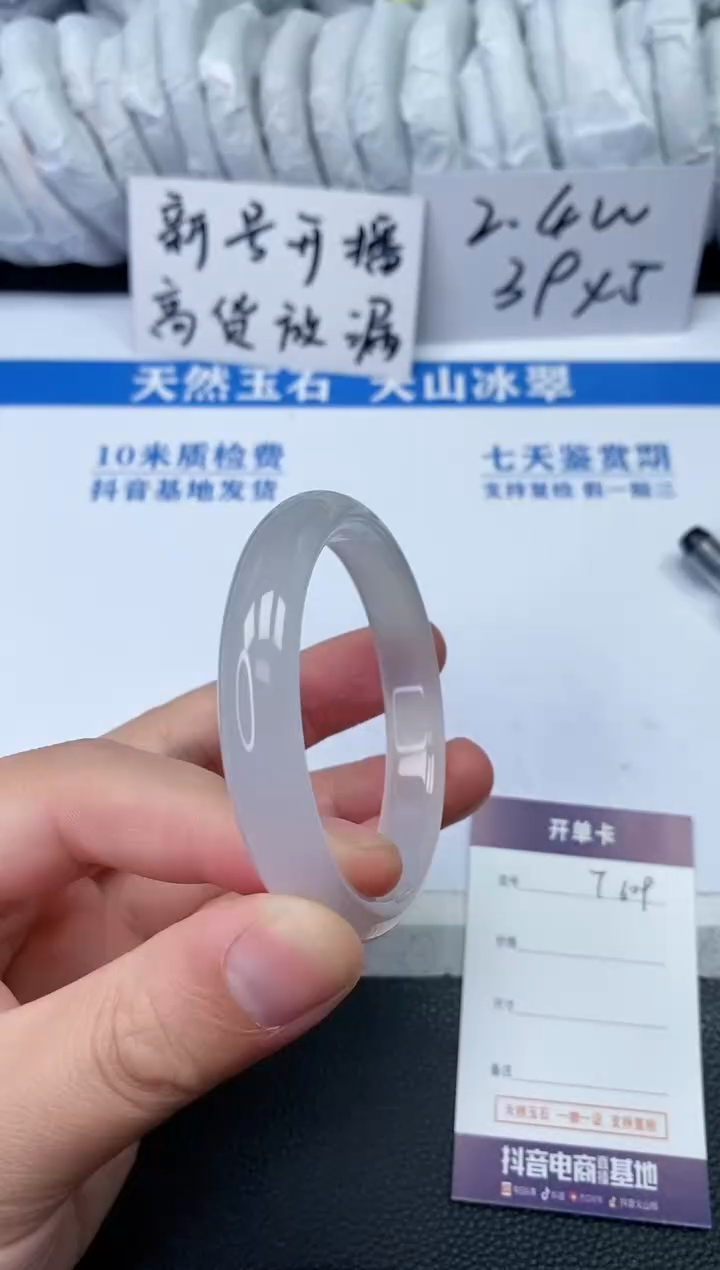 【闪购商品】石英质玉手镯未镶嵌T609