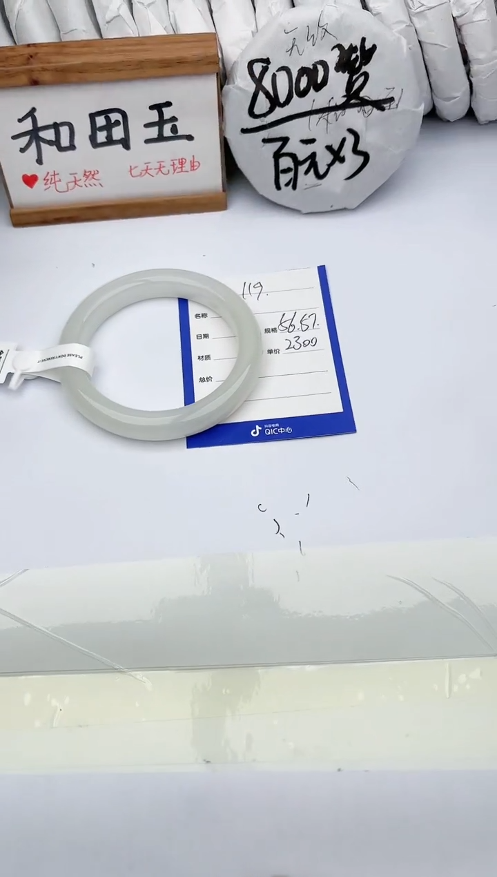 和田玉手镯未镶嵌玉轩阁119