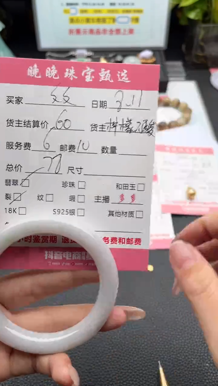 翡翠手镯未镶嵌文****?手镯