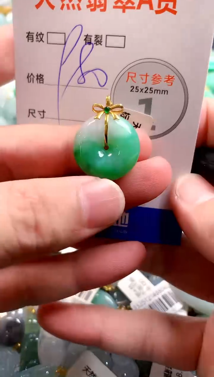 颈饰18K金镶嵌翡翠0266042276