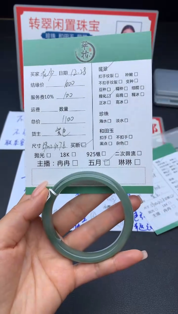 未镶嵌手镯翡翠花*手镯