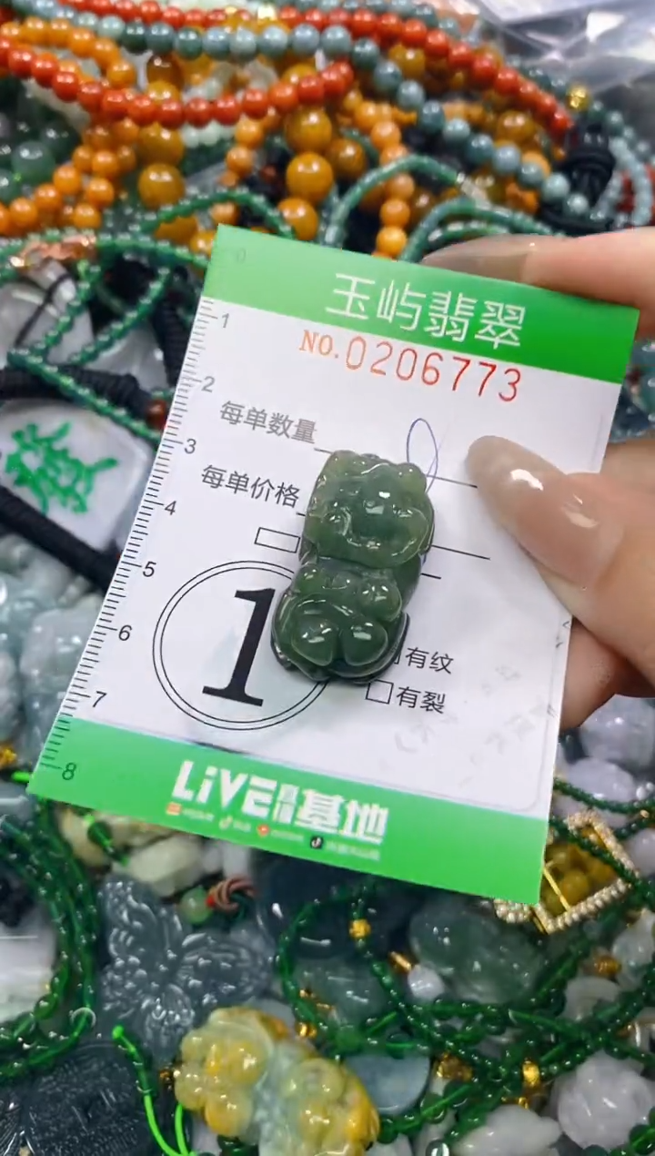 颈饰未镶嵌翡翠闪购0206773