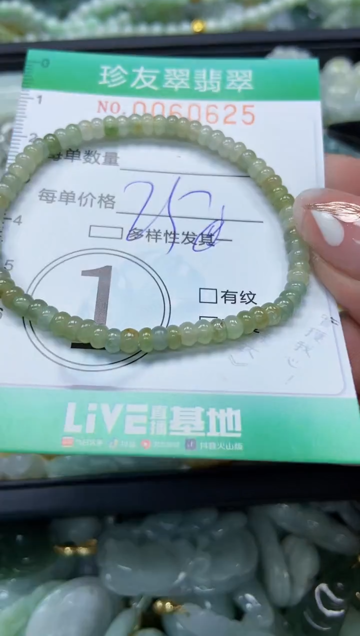 【闪购商品】翡翠颈饰未镶嵌闪购0060625