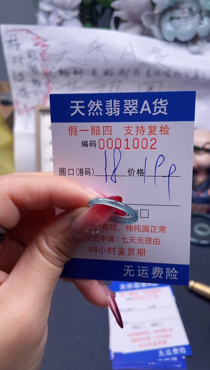 【闪购商品】翡翠戒指未镶嵌18*1002...