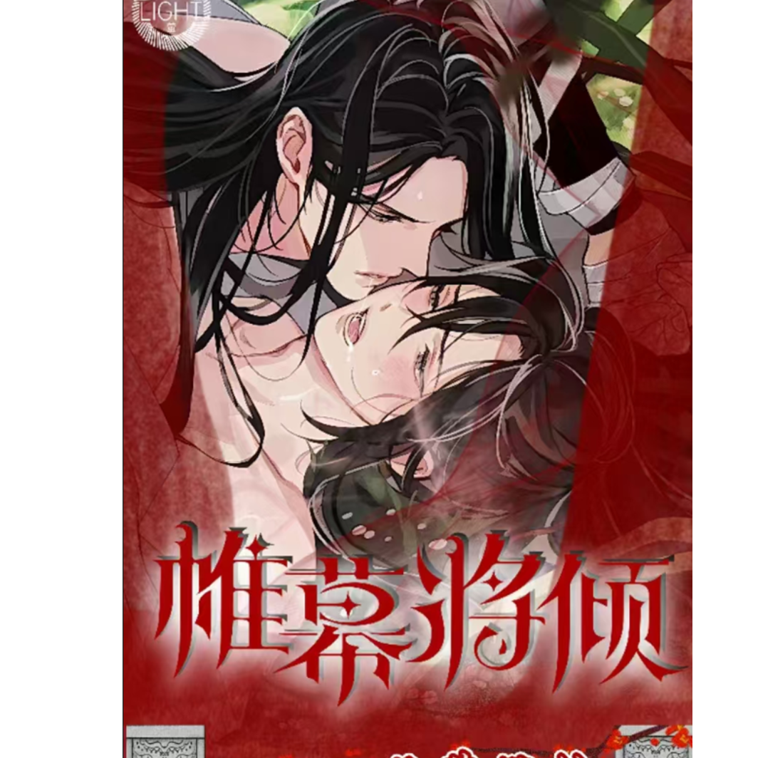 【玩法合集】火萤文创【帷幕将倾】俊男唯美撕撕乐