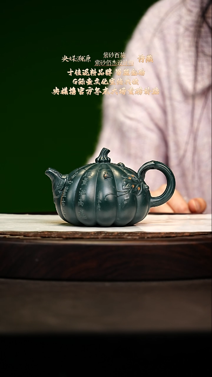 宜兴原矿高端紫砂 景舟绿泥240cc