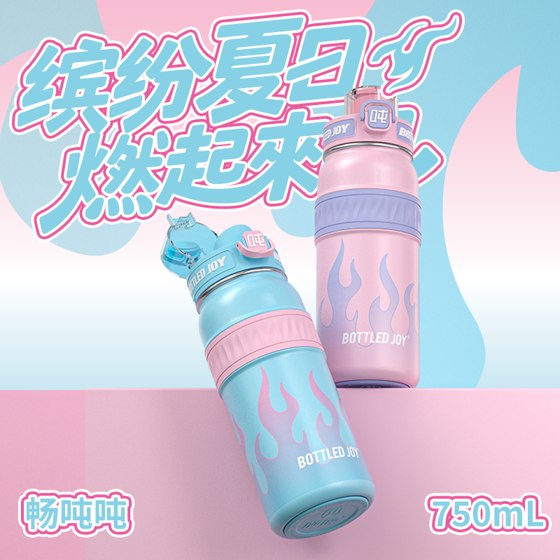 【火焰吨吨】吨吨手提便携大容量保温保冰家用便携式直饮吸管杯