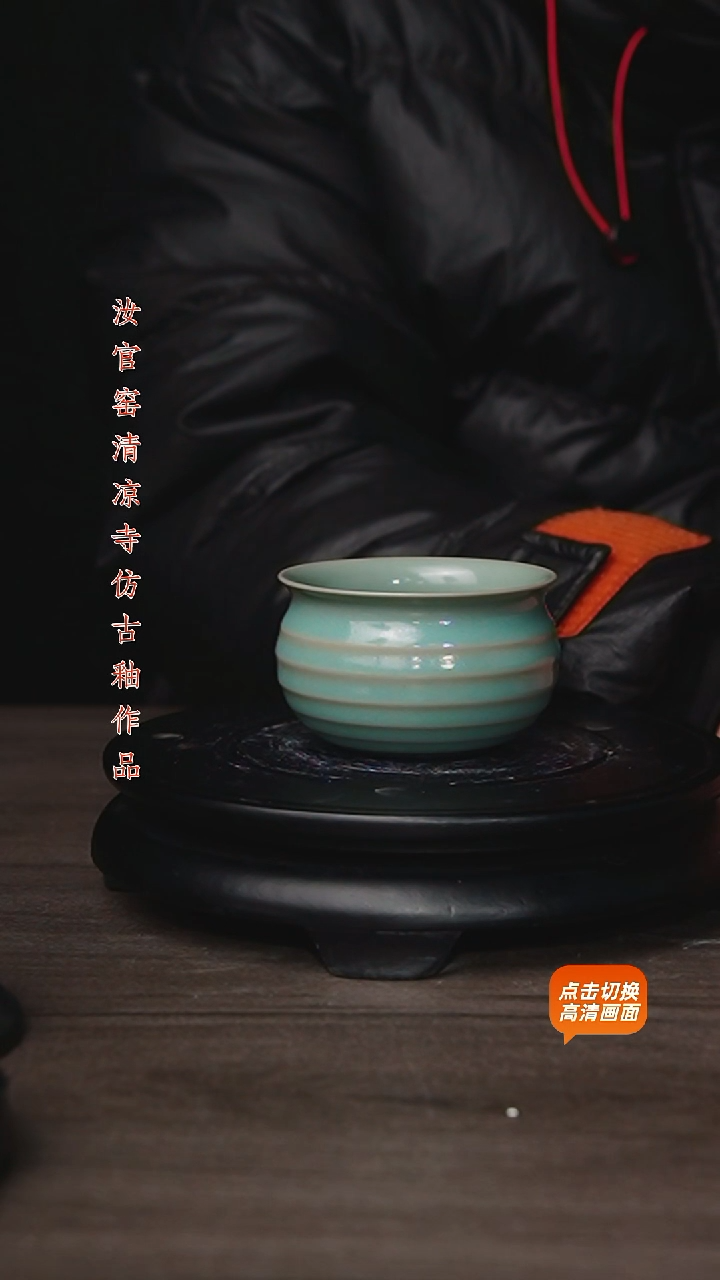 杯原矿仿古釉作品