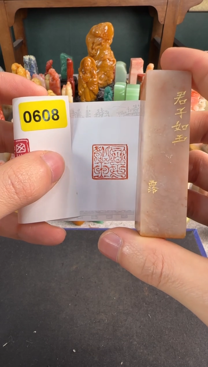 【闪购商品】青田石印石0608编号编号