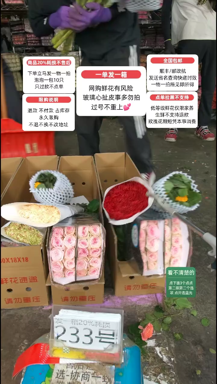 20%耗损发一箱❤号233