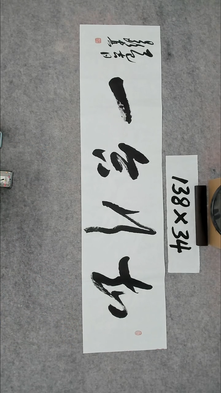 书法吕老师书法作品