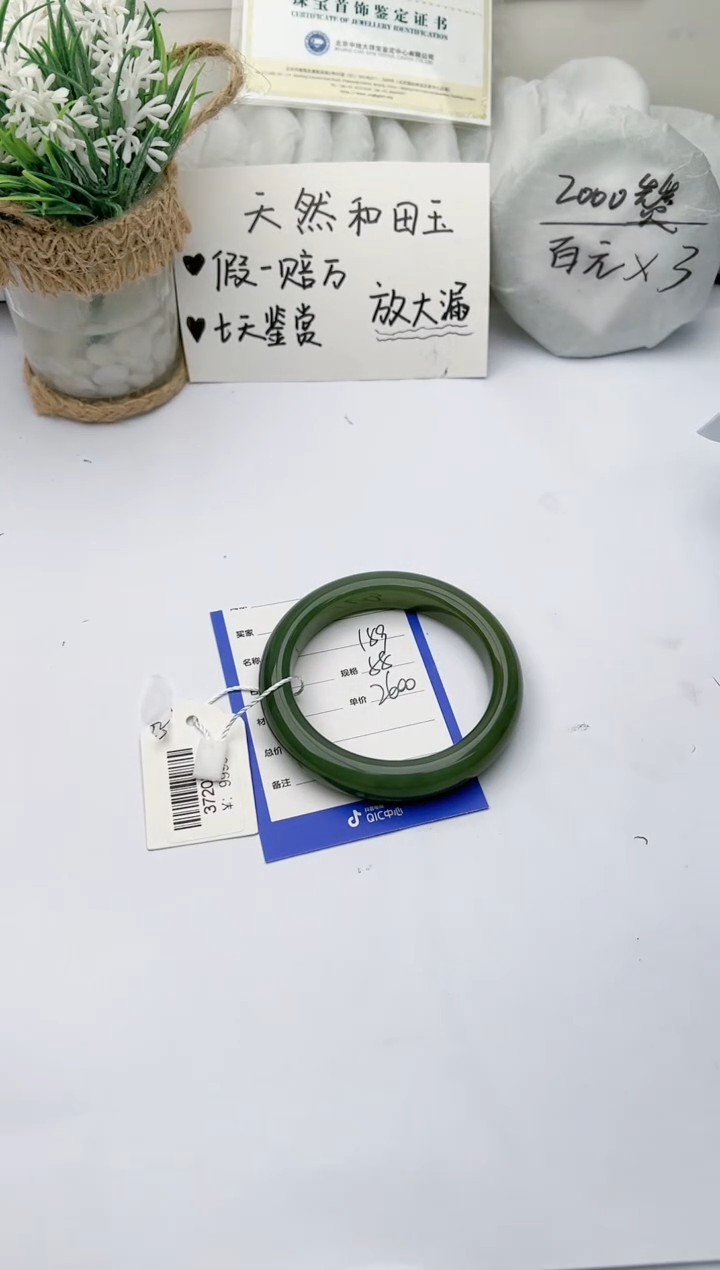 【闪购商品】和田玉手镯未镶嵌 柯沛159