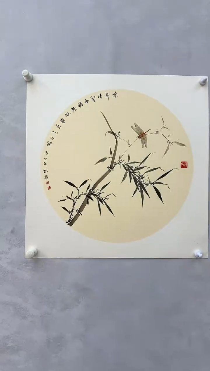 【闪购商品】纸本1炳山艺术--------主云龙作品