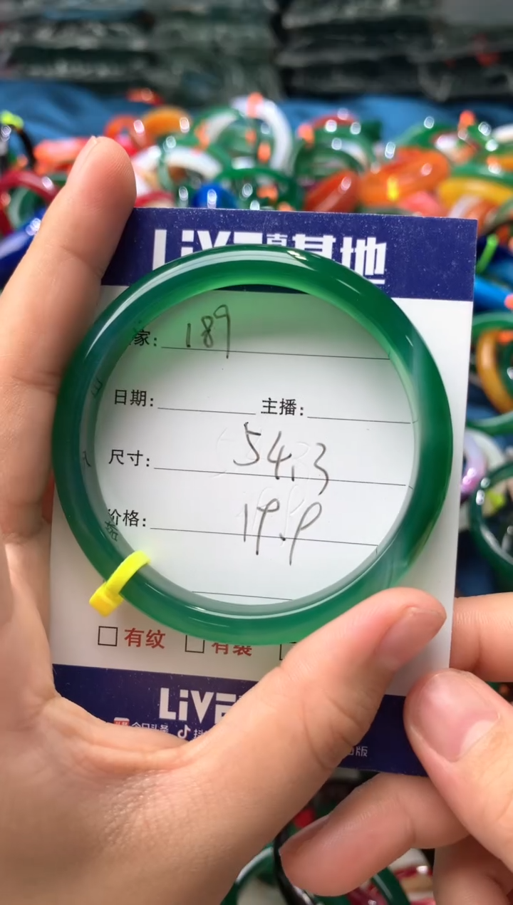 玛瑙/玉髓手镯未镶嵌189