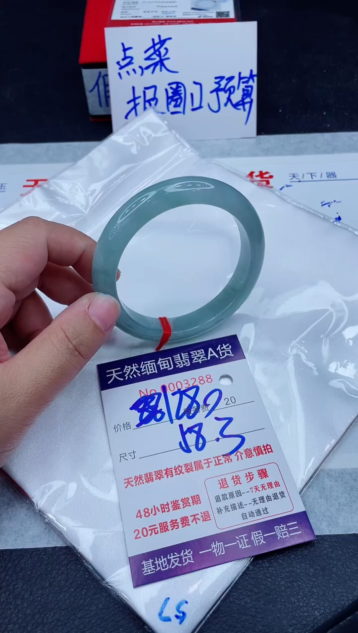 未镶嵌手镯翡翠1280.0000