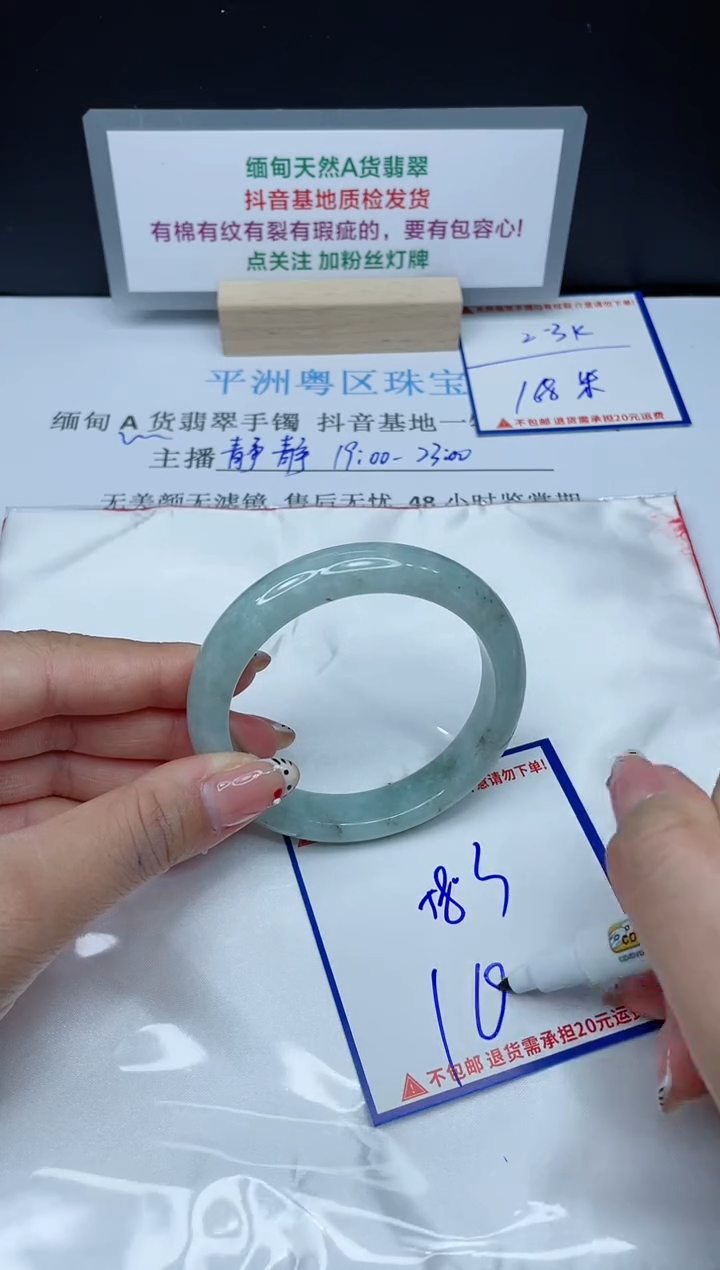 【闪购商品】翡翠手镯未镶嵌我