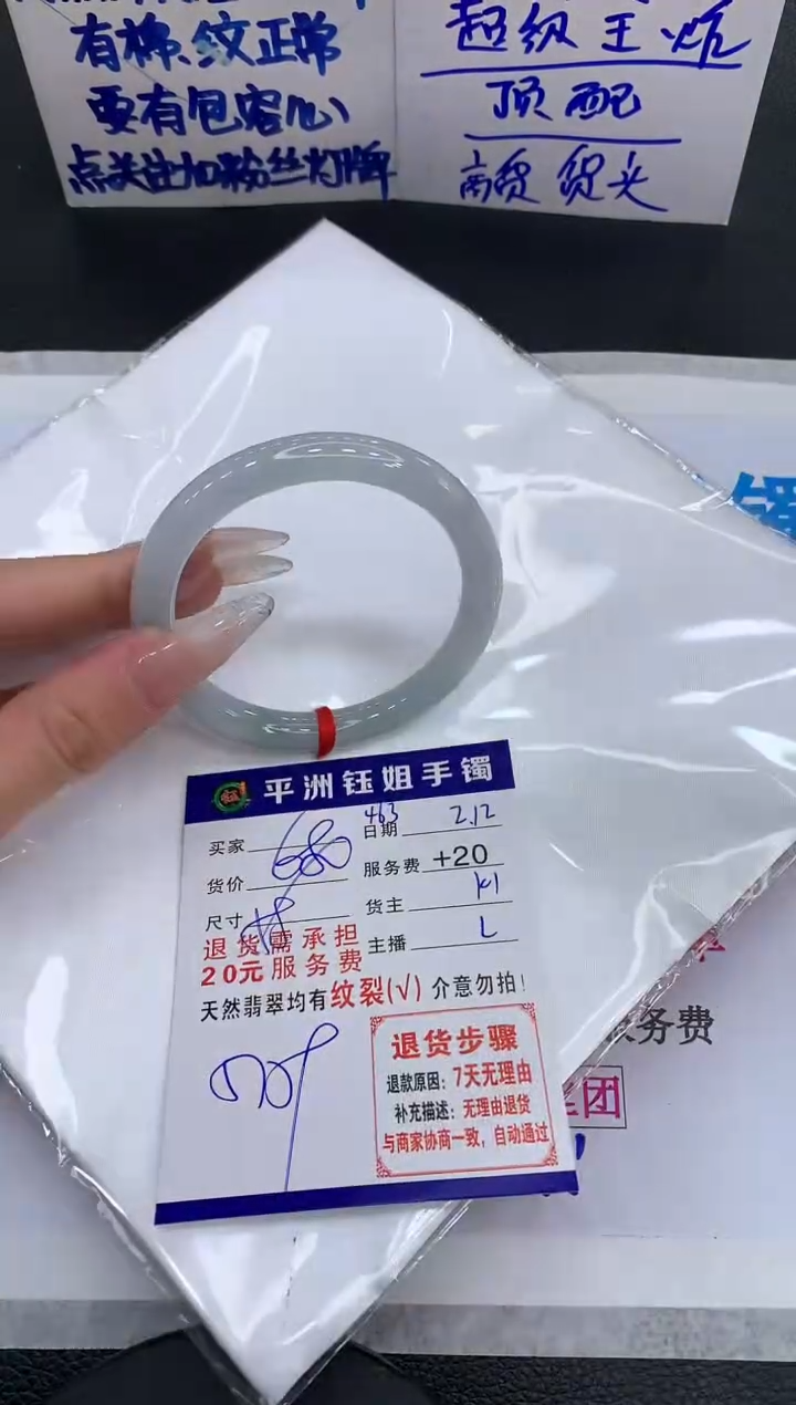 【闪购商品】翡翠手镯未镶嵌111111111111