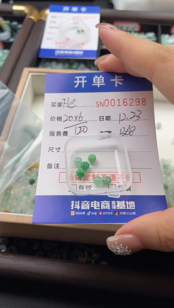 颈饰未镶嵌翡翠H****?16298