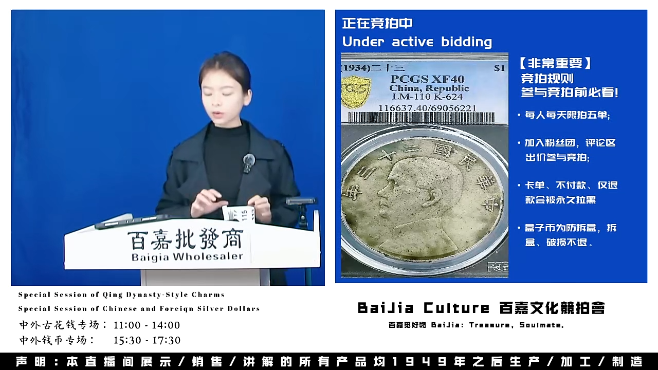 星***?直播盒子币一枚104