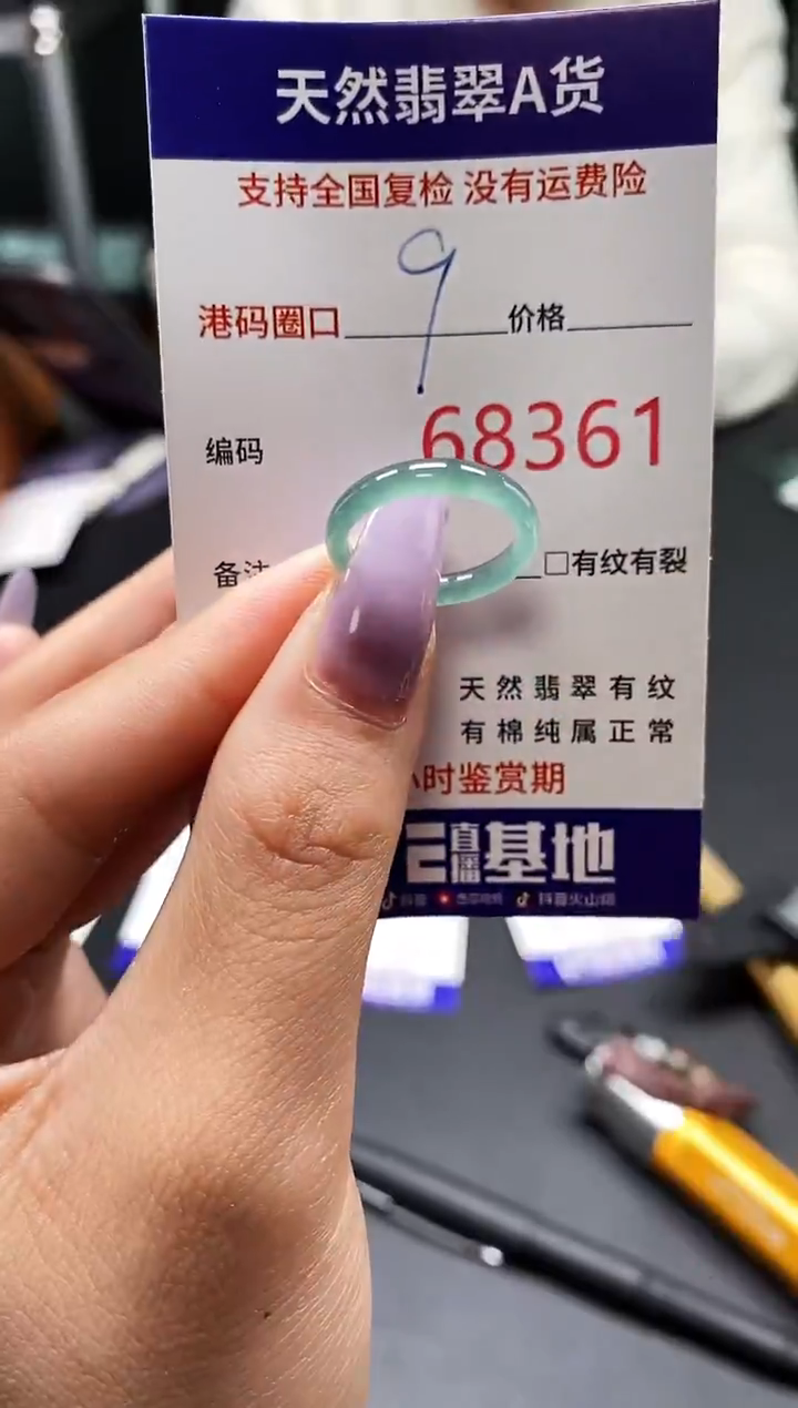 未镶嵌戒指翡翠天然A货翡翠8361