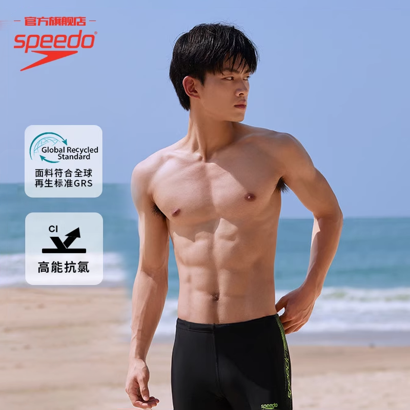 【大标泳裤】Speedo速比涛竞速训练防晒高弹平角大码健身夏泳裤男款