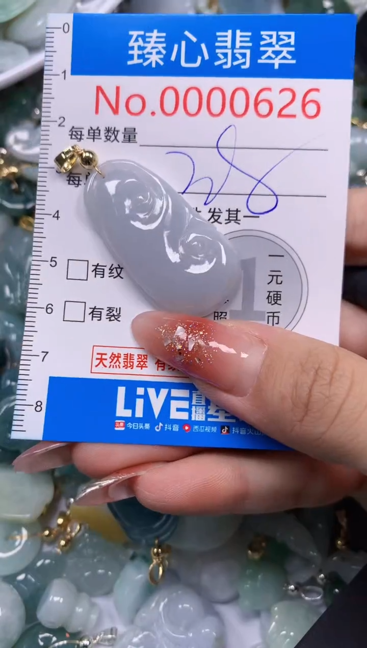 翡翠未镶嵌颈饰含绳000626