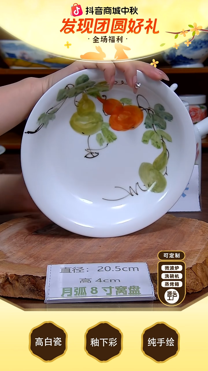 盘双节同庆，全场福利，值得停留！