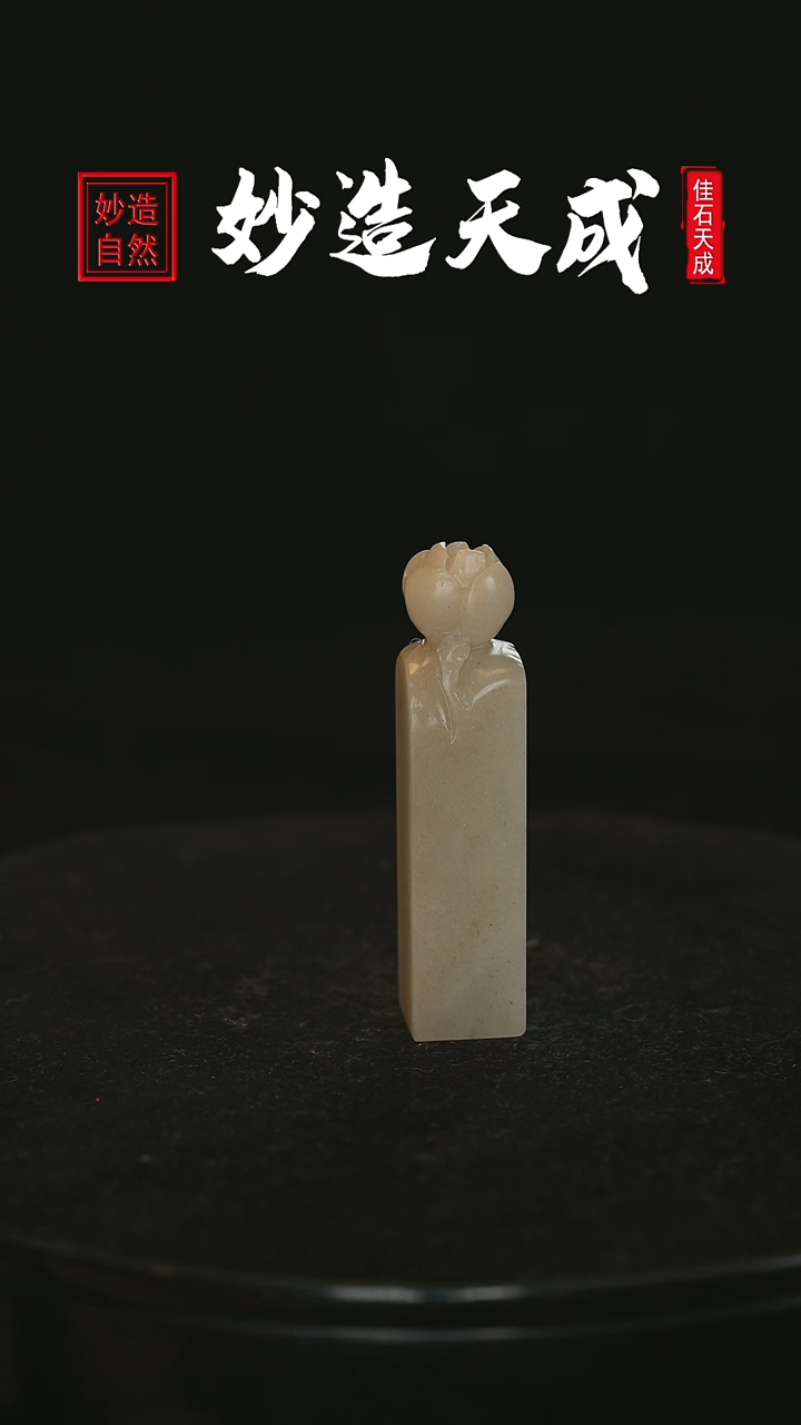 【闪购商品】寿山石富贵花开雕1.5*1.5