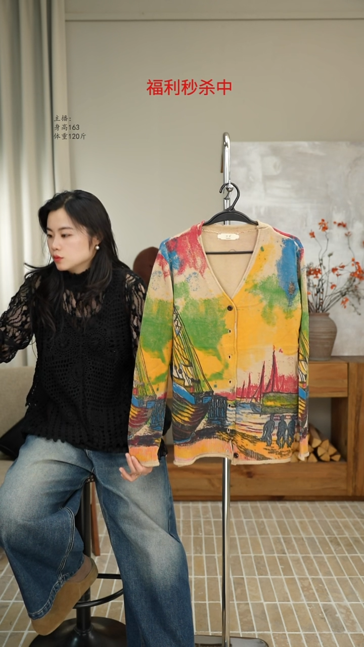 7657杏色印花针织（130斤）