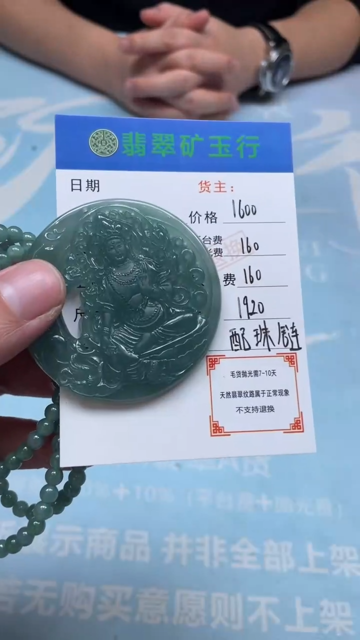 未镶嵌定制翡翠古*-毛货-不退不换