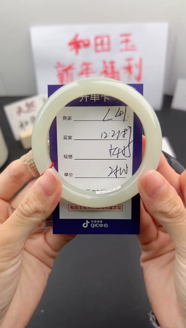 【闪购商品】和田玉手镯未镶嵌微色差L41