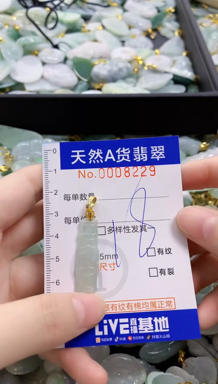 颈饰未镶嵌翡翠天然A货翡翠